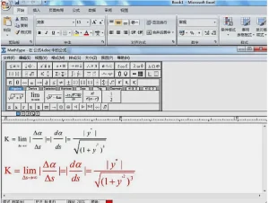 MathType 7.8.0.000中文版是一个功能强大的交互式工具插图1