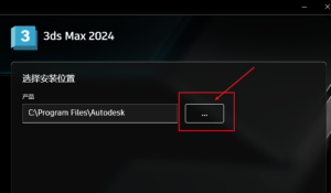 Autodesk 3ds Max 2024.2 1软件免费下载及安装教程插图3