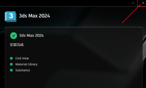 Autodesk 3ds Max 2024.2 1软件免费下载及安装教程插图5