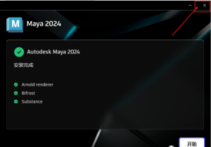 Autodesk Maya 2024 2.0 软件免费下载及安装教程插图1