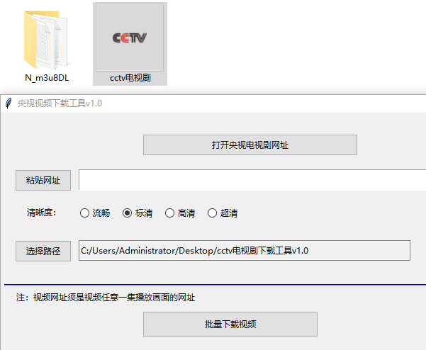 央视频电视剧批量下载工具，有多少集就下载多少集电脑DIY圈-电脑DIY,一个分享电脑DIY硬件,电脑软件,软件素材资源,各类教程的博客-鑫屿翔网络电脑DIY圈
