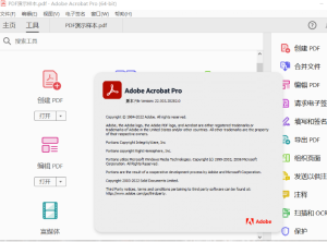 Acrobat Pro DC2023.001.20143PDF编辑软件插图