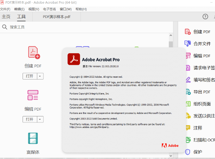 Acrobat Pro DC2023.001.20143PDF编辑软件电脑DIY圈-电脑DIY,一个分享电脑DIY硬件,电脑软件,软件素材资源,各类教程的博客-鑫屿翔网络电脑DIY圈