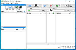 文件同步工具 FreeFileSync v13.5将一台电脑文件拷贝到另一台电脑插图