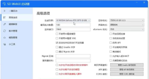 AI绘画 Stable Diffusion 可更新 解压即用 汉化插图