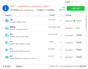 驱动总裁 v2.18.0.0 免扫码登录单文件版网卡版电脑DIY圈-电脑DIY,一个分享电脑DIY硬件,电脑软件,软件素材资源,各类教程的博客-鑫屿翔网络电脑DIY圈
