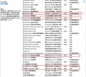 彻底关闭WIN系统自动更新跟打开系统自动更新插图2