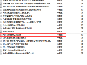 彻底关闭WIN系统自动更新跟打开系统自动更新插图1