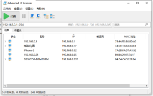 局域网IP地址扫描工具Advanced IP Scanner 安装版/绿色免安装版 另外配网管工具实现远程控制缩略图