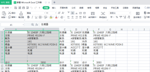 PC版WPS-邮政版WPS可使用云服务电脑DIY圈-电脑DIY,一个分享电脑DIY硬件,电脑软件,软件素材资源,各类教程的博客-鑫屿翔网络电脑DIY圈