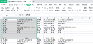 PC版WPS-邮政版WPS可使用云服务缩略图