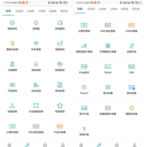 TP-LINK手机端网络工具插图