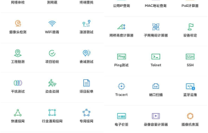 TP-LINK手机端网络工具缩略图