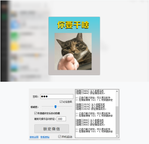 电脑微信锁，一键锁定，可设置为开机启动，别人看不了你的微信电脑DIY圈-电脑DIY,一个分享电脑DIY硬件,电脑软件,软件素材资源,各类教程的博客-鑫屿翔网络电脑DIY圈