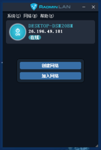 异地组网工具 Radmin_LAN_v1.3.4570一款使用简单的免费软件产品，用于创建虚拟本地网络电脑DIY圈-电脑DIY,一个分享电脑DIY硬件,电脑软件,软件素材资源,各类教程的博客-鑫屿翔网络电脑DIY圈