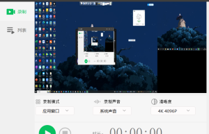 土豆录屏 1.0.7 – 支持多显示器的免费录屏工具 ，支持4K屏幕录制缩略图