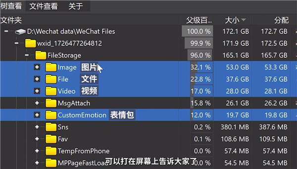 电脑微信占用100多GB空间 解决办法来了：重回清爽流畅