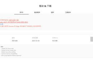 DIY技巧:微星B760主板13600K降压教程 CPU温度暴降25℃