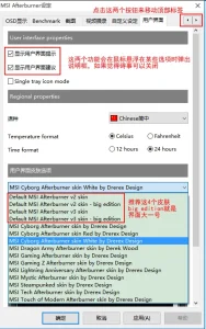 显卡GPU超频软件，微星小飞机 MSI Afterburner 4.6.5 显卡超频工具插图2