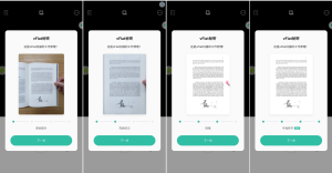 vFlat v1.0.7 会弯曲矫正。移除手指头的纸质书扫描软件电脑DIY圈-电脑DIY,一个分享电脑DIY硬件,电脑软件,软件素材资源,各类教程的博客-鑫屿翔网络电脑DIY圈