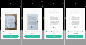 vFlat v1.0.7 会弯曲矫正。移除手指头的纸质书扫描软件缩略图