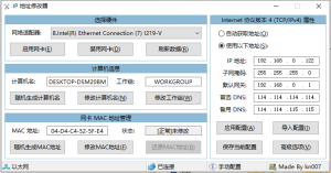 IP地址修改器_8.6安卓版是一款ping工具,IP查询工具缩略图