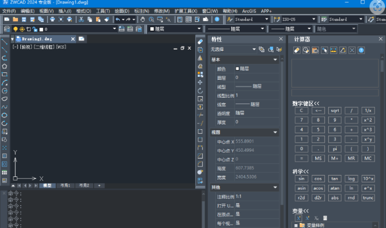 中望CAD2024 SP1.2(国产CAD制图软件)中文破解版缩略图