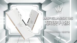 经典旗舰再升级！HOF CLASSIC DDR5系列内存正式发布电脑DIY圈-电脑DIY,一个分享电脑DIY硬件,电脑软件,软件素材资源,各类教程的博客-鑫屿翔网络电脑DIY圈
