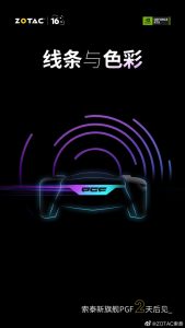 索泰预热全新PGF系列旗舰显卡：或为RTX 4090电脑DIY圈-电脑DIY,一个分享电脑DIY硬件,电脑软件,软件素材资源,各类教程的博客-鑫屿翔网络电脑DIY圈