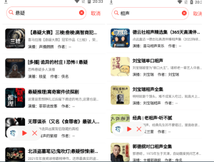 鲨鱼听书（安卓V0.3.3）不一样的听书体验电脑DIY圈-电脑DIY,一个分享电脑DIY硬件,电脑软件,软件素材资源,各类教程的博客-鑫屿翔网络电脑DIY圈