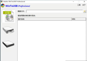 WinToUSB Enterprise 8.0一款功能强大的Windows系统安装工具电脑DIY圈-电脑DIY,一个分享电脑DIY硬件,电脑软件,软件素材资源,各类教程的博客-鑫屿翔网络电脑DIY圈