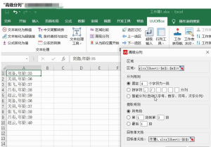 Excel办公插件：UUOffice工具箱 V2.0 免费！！！！电脑DIY圈-电脑DIY,一个分享电脑DIY硬件,电脑软件,软件素材资源,各类教程的博客-鑫屿翔网络电脑DIY圈