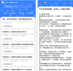 盐水鸭v.1.0.3，免费阅读盐选文章软件电脑DIY圈-电脑DIY,一个分享电脑DIY硬件,电脑软件,软件素材资源,各类教程的博客-鑫屿翔网络电脑DIY圈