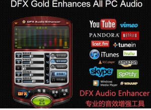 音效增强工具 FxSound Pro v1.1.28.0 免费版插图1