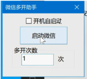 电脑版微信无限多开工具：支持最新版微信，绿色软件 43K电脑DIY圈-电脑DIY,一个分享电脑DIY硬件,电脑软件,软件素材资源,各类教程的博客-鑫屿翔网络电脑DIY圈