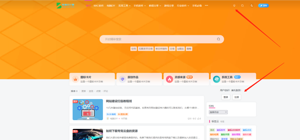 电脑DIY圈博客使用技巧—VIP购买指南。插图