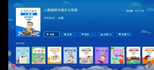 格灵课堂最新版，安装后直接可观看所有，同步教材电脑DIY圈-电脑DIY,一个分享电脑DIY硬件,电脑软件,软件素材资源,各类教程的博客-鑫屿翔网络电脑DIY圈