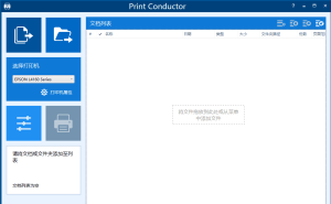 Print Conductor v9.0.2401.19160 是一款功能强大的批量打印软件，操作简单缩略图