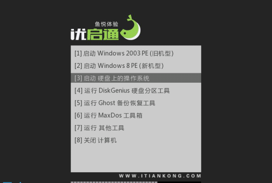 电脑DIY：小白如何安装windows系统，纯净的PE系统，干净操作系统下载站插图3