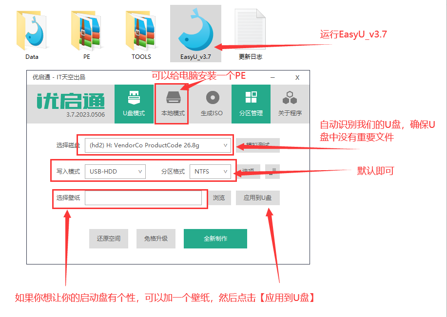 电脑DIY：小白如何安装windows系统，纯净的PE系统，干净操作系统下载站插图2