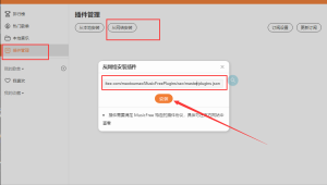 MusicFree V 0.0.6 电脑版开源音乐,内置多个音乐接口插图 MusicFree V 0.0.6 电脑版开源音乐,内置多个音乐接口插图