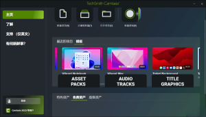 TechSmith  Camtasia 2023 (v23.4.1.50334) 中文破解版一款专业的视频录制和编辑软件插图