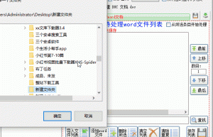 Word批量替换页眉页脚，支持图片批量替换，内置30多种功能缩略图