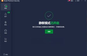 Avast Premium Security 23.7.6074 一款杰出的网络安全软件缩略图