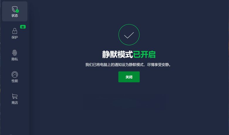 Avast Premium Security 23.7.6074 一款杰出的网络安全软件缩略图