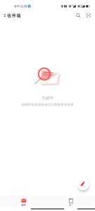 网易邮箱大师 7.11.2 去广告版插图