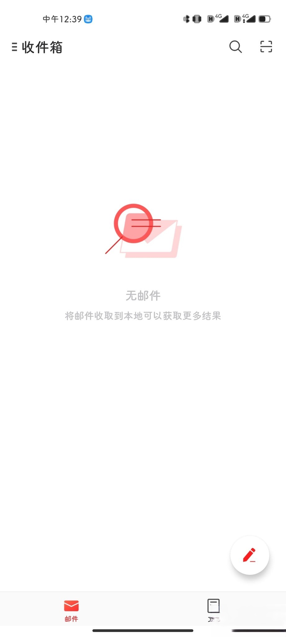 网易邮箱大师 7.11.2 去广告版电脑DIY圈-电脑DIY,一个分享电脑DIY硬件,电脑软件,软件素材资源,各类教程的博客-鑫屿翔网络电脑DIY圈