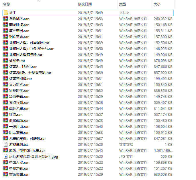 经典怀旧游戏：红色警戒2,红警2（Command & Conquer: Red Alert 2），不算重复一共36个版本电脑DIY圈-电脑DIY,一个分享电脑DIY硬件,电脑软件,软件素材资源,各类教程的博客-鑫屿翔网络电脑DIY圈