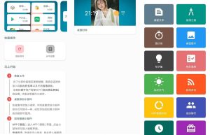 万象小组件 会话微件 v5.0.54_20230725 会员版缩略图