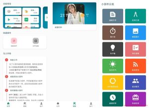 万象小组件 会话微件 v5.0.54_20230725 会员版插图